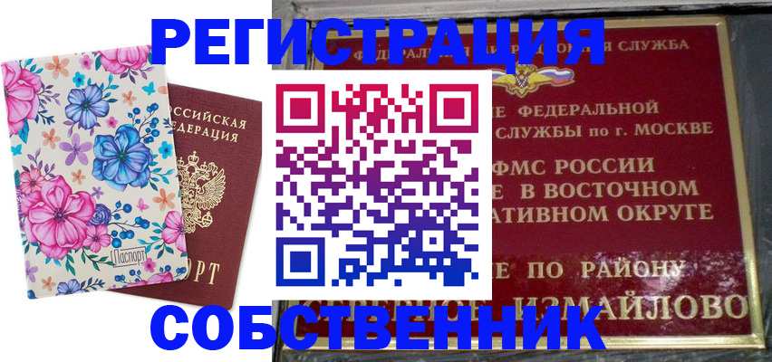 пропишу в квартире в Ноябрьске