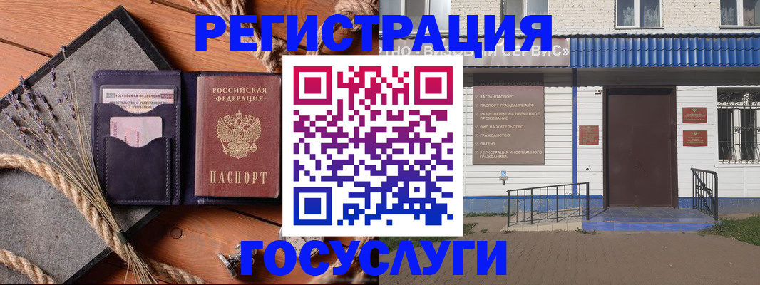 прописка штамп в Ноябрьске