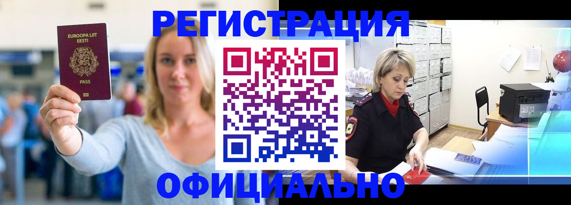 временная регистрация поиск в Ноябрьске