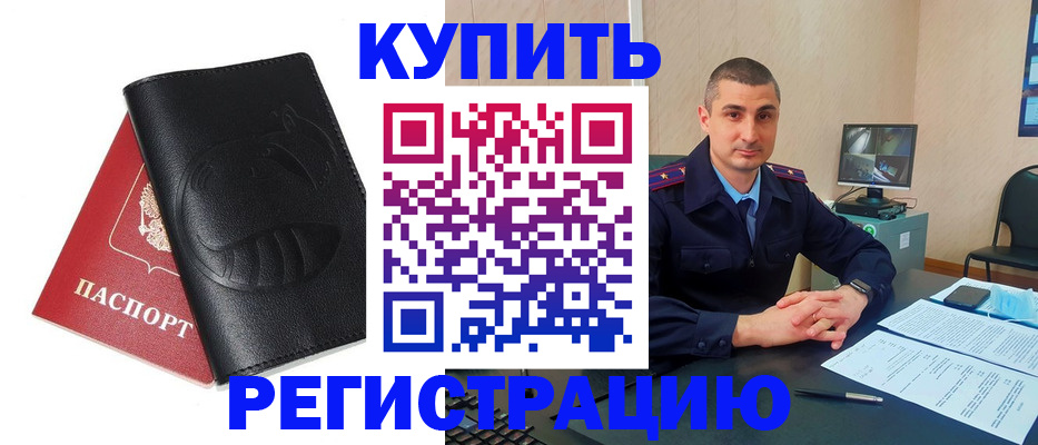 прописка для военкомата в Ноябрьске