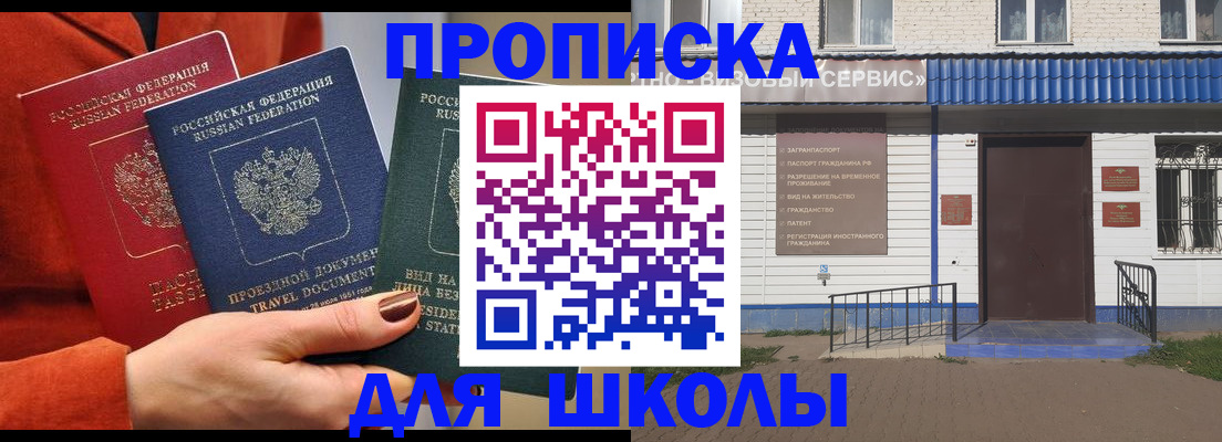 прописка ребенка в Ноябрьске