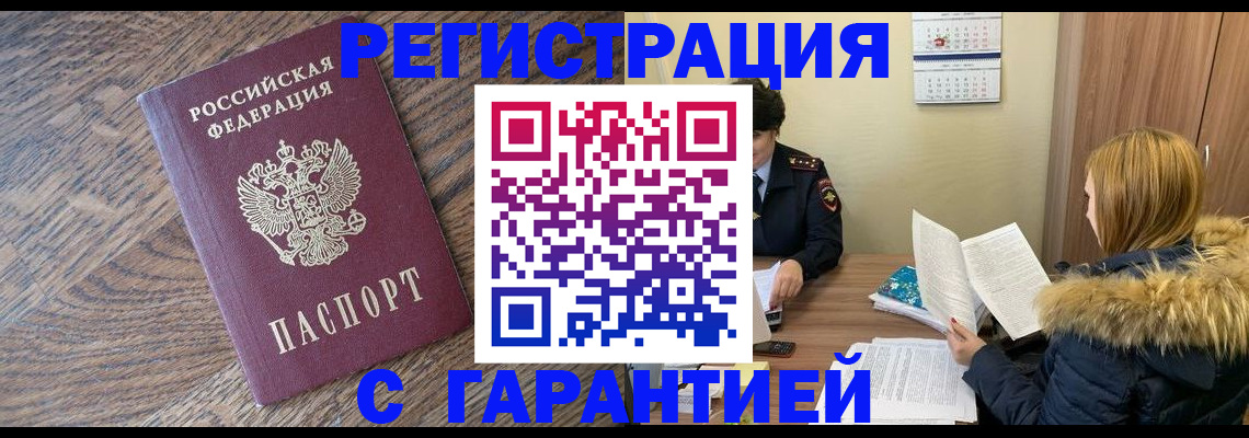 прописка для школы в Ноябрьске