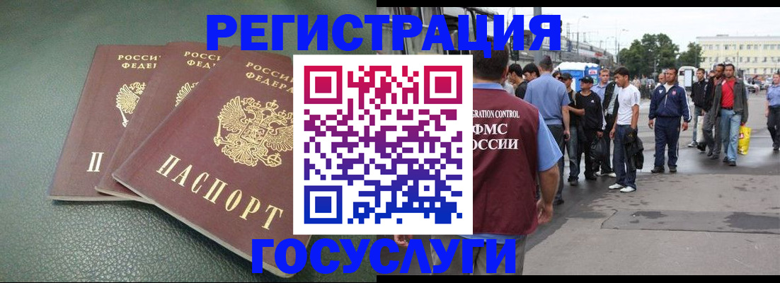 временная регистрация для школы в Ноябрьске