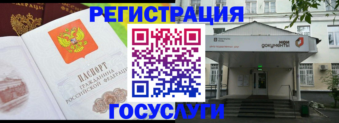 прописка регистрация в Ноябрьске